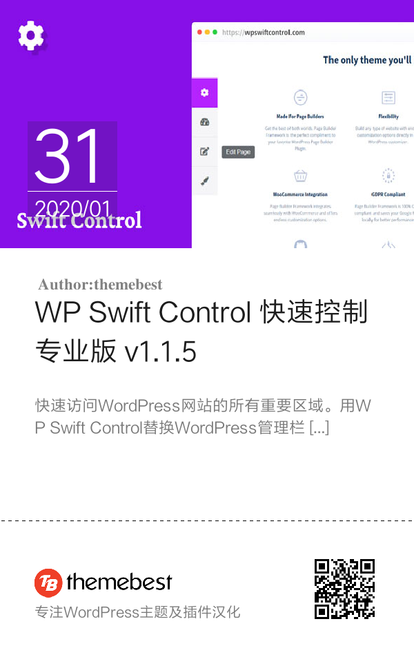 WP Swift Control 快速控制专业版 v1.1.5